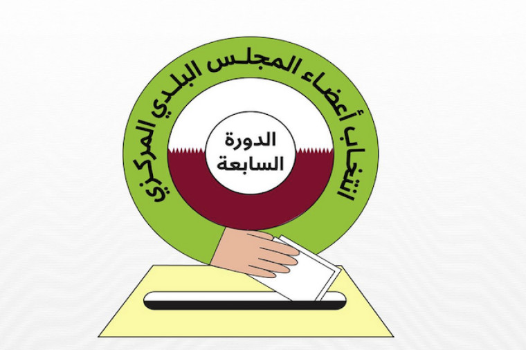 Qatar: Central Municipal Council 